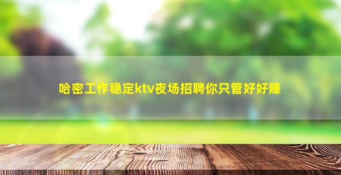 六盘水KTV招聘